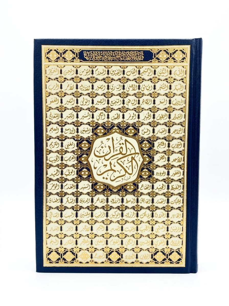 بيع مصاحف بالجملة في الاردن