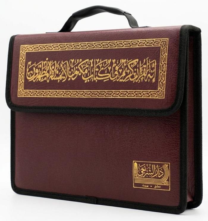 حقيبة أجزاء مع تفسير الكلمات الصعبة في الاردن 